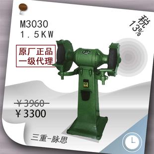 砂轮机M3030 300mm立式 含税13%
