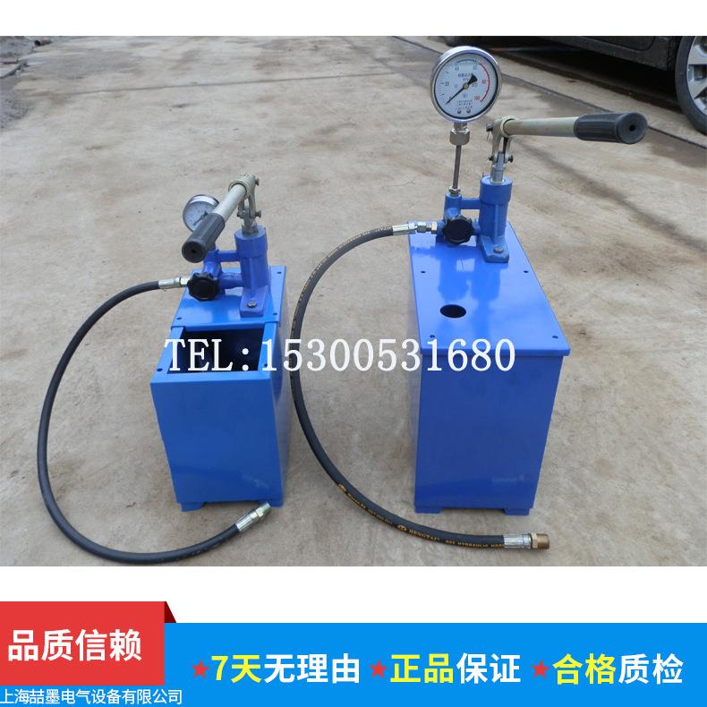 SSY-5Mpa手动试压泵管道试压泵便携式电动泵水管打压泵