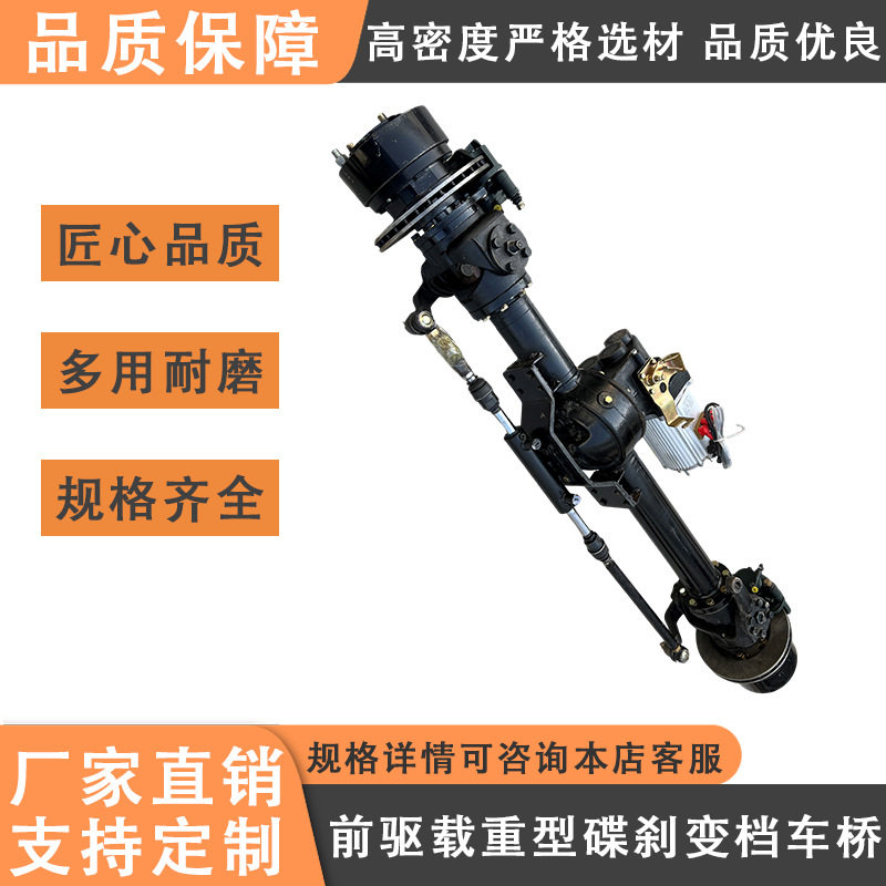 重型碟刹液压转向前桥