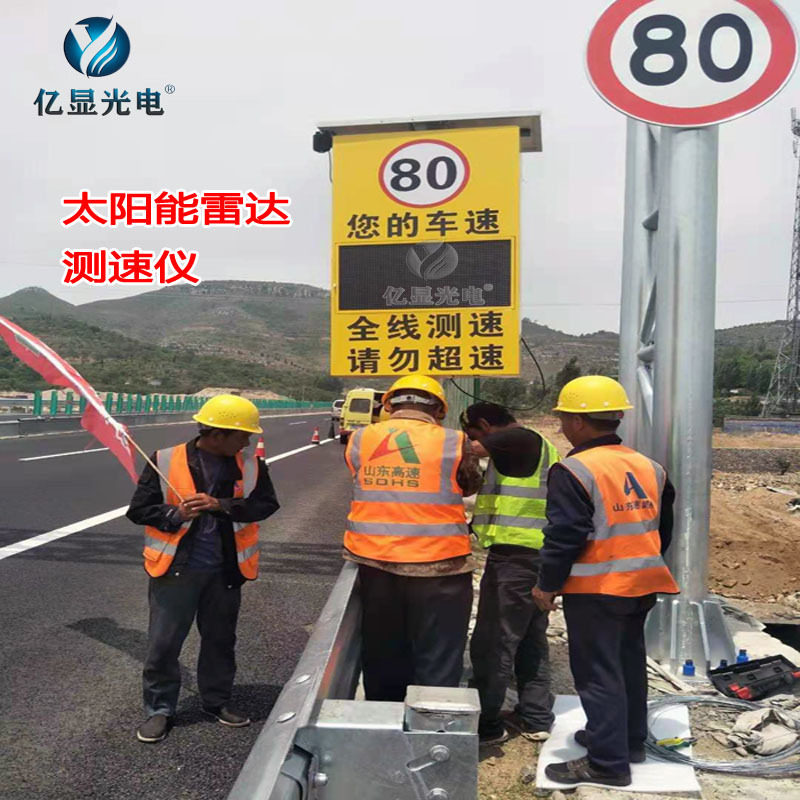 高速道路区间测速指示牌市电超速设备太阳能雷达测速仪监测仪