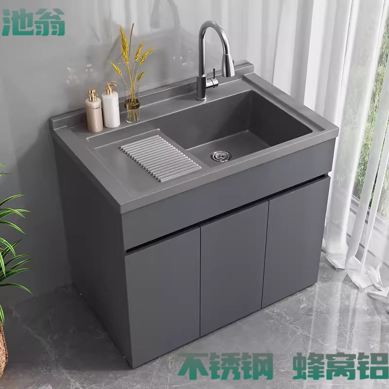 Kxh不锈钢蜂窝铝阳台洗衣柜组合一体台盆带搓衣板现代伴侣阳台柜