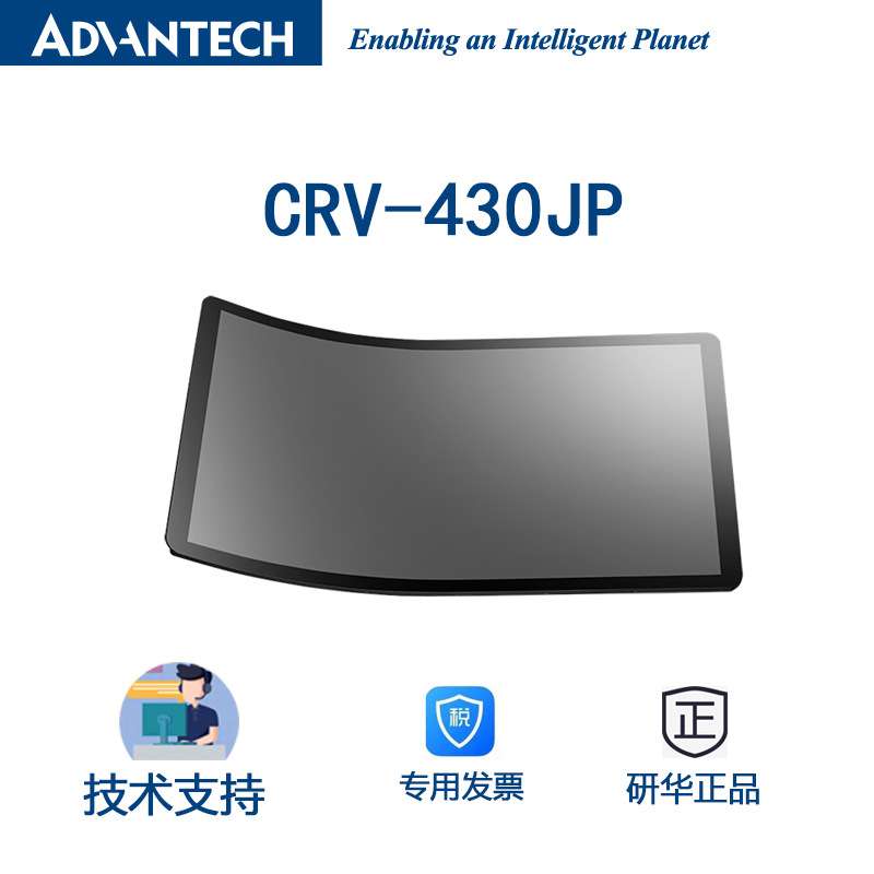 研华43寸 J型曲面显示器 CRV-430JP/分辨率清3840*2160