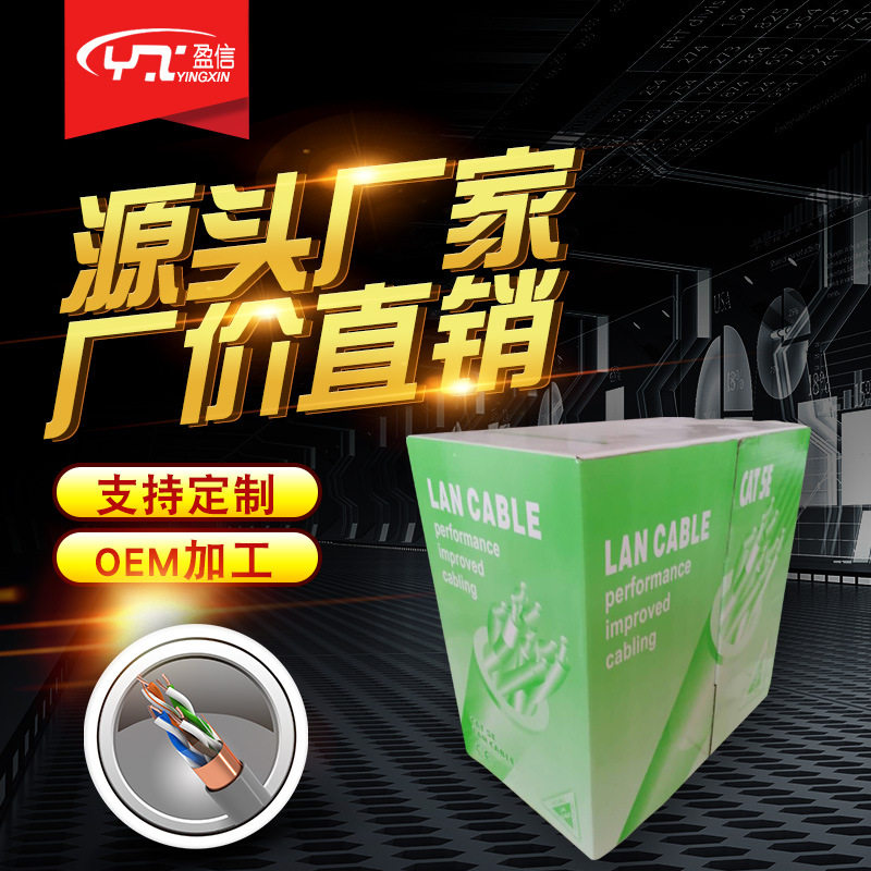 工厂供应一卷305米 0.5铜包铝室内超五类单屏蔽网线 CAT5 ftp