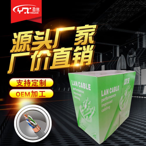 工厂供应一卷305米  0.5铜包铝室内超五类单屏蔽网线  CAT5 ftp