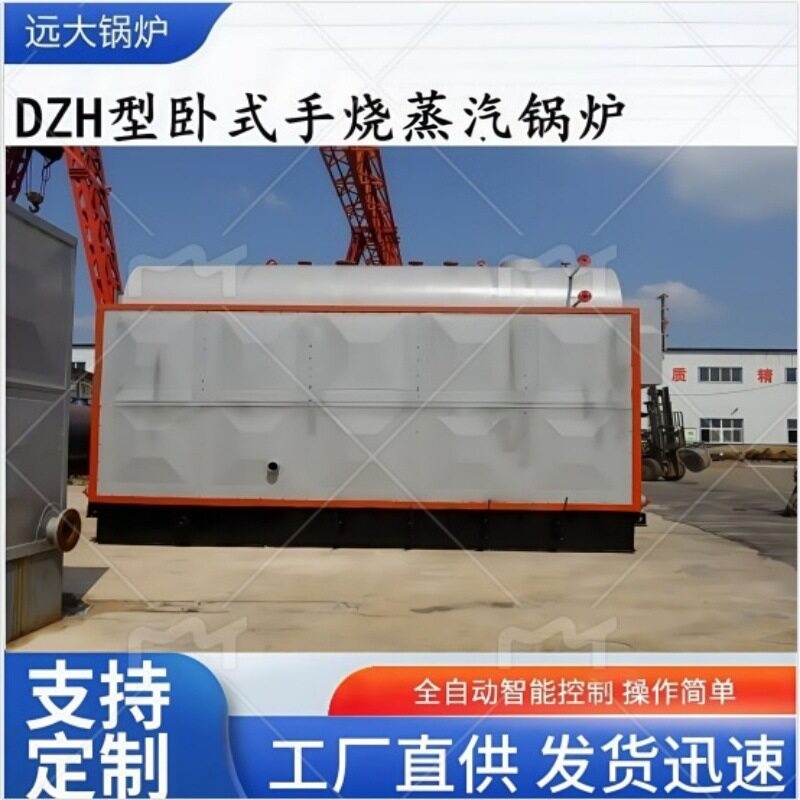 燃煤生物质蒸汽锅炉汽水两用锅炉蒸汽发生器1400KW电锅炉