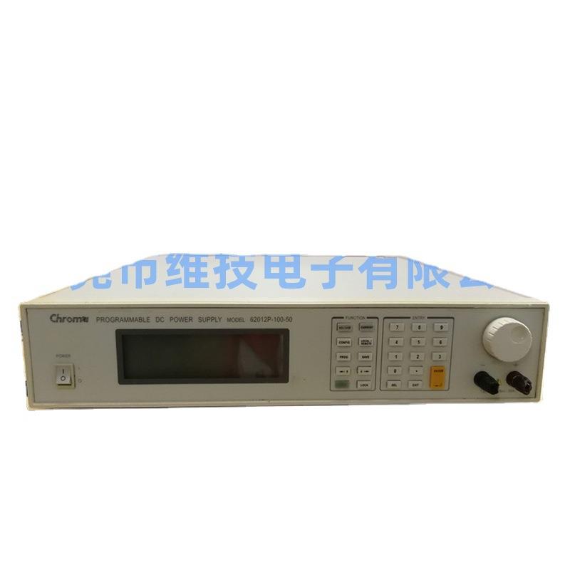Chroma致茂62012P-100-50电压100V电流50A程控直流电源1200W功率