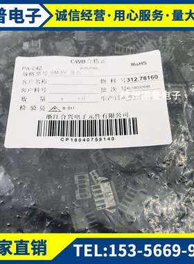 浙江合兴电子CWB接插件SM-2/3/4/5/6/7/8/9/10Y插头间距2.5MM黑色