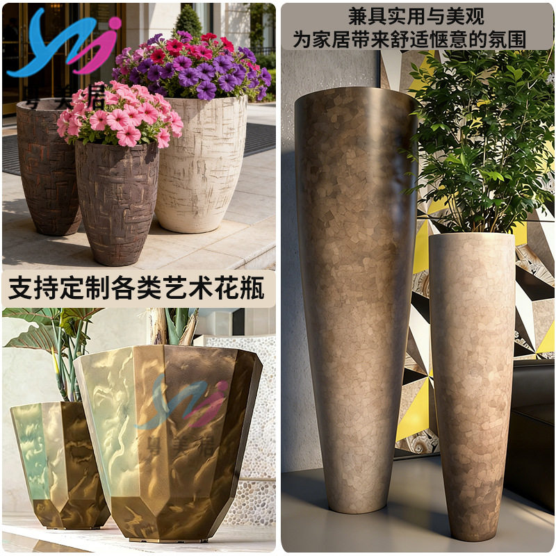 玻璃钢复古轻奢户外组合落地大花盆酒店客厅阳台装饰简约树脂花器