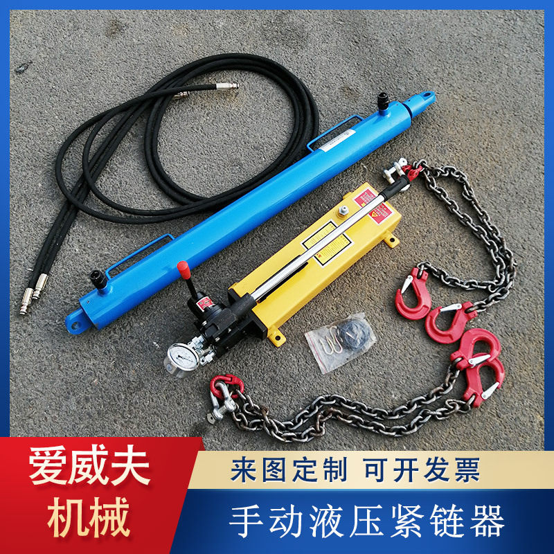 手动液压紧链器矿用刮板机紧链器10T手动液压紧链器