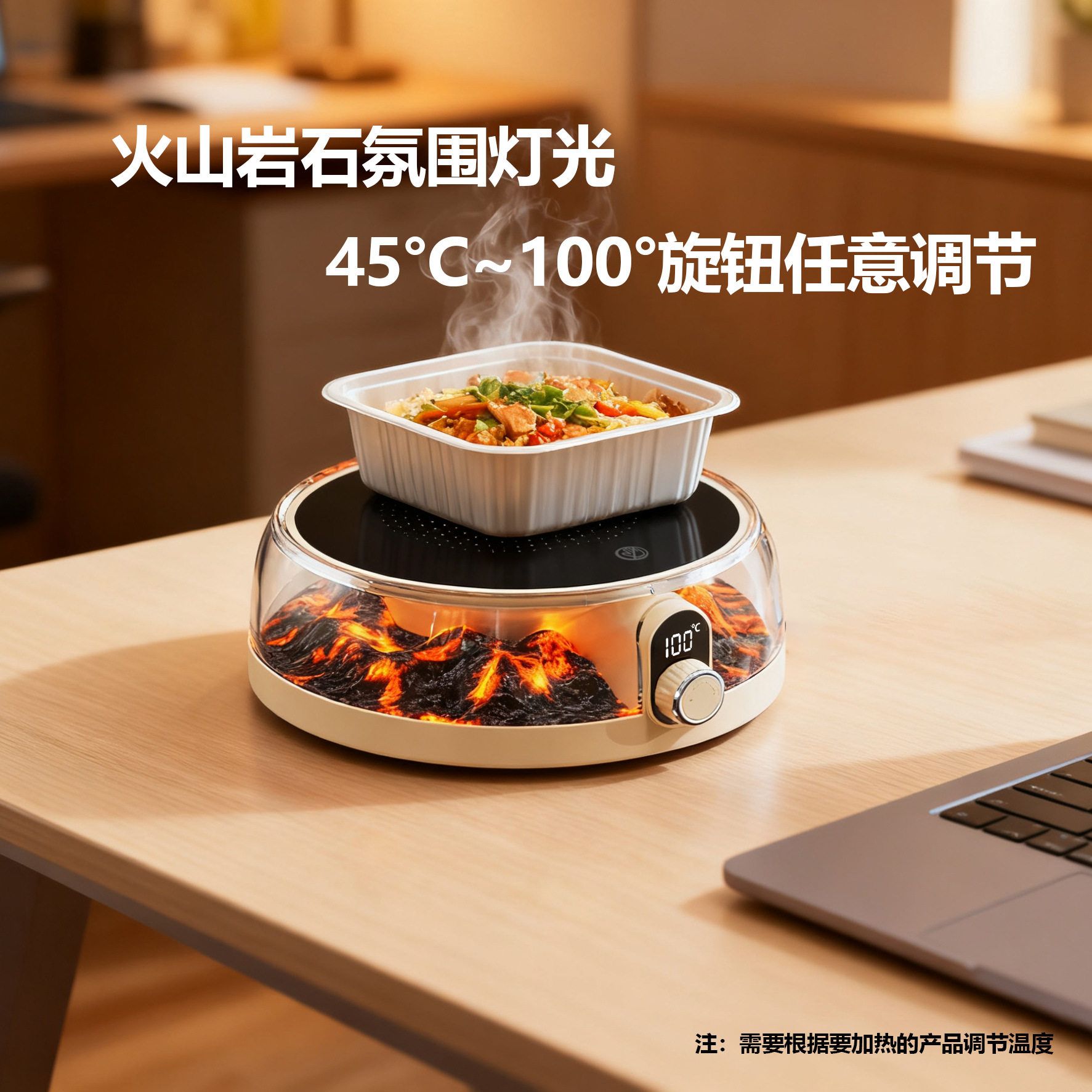 火焰杯垫智能数显PTC恒温