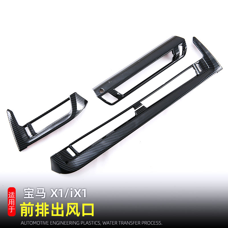 适用于23-25款宝马X1/iX1中控出风口面板装饰框内饰改装汽车用品