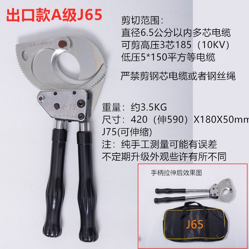 玉环浙牛棘轮电缆剪刀铜铝钢绞线齿轮式电缆剪断线钳J75