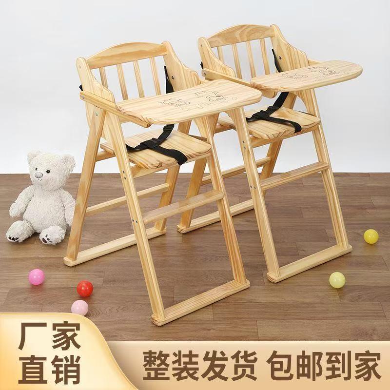 宝宝餐椅儿童餐桌椅子可水洗实木儿童餐椅家用商用两用餐厅宝宝椅