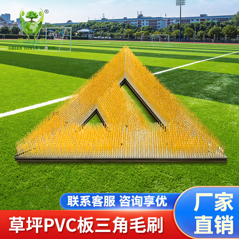 人造草坪施工梳理刷排刷板刷PVC三角毛刷草坪梳草毛刷