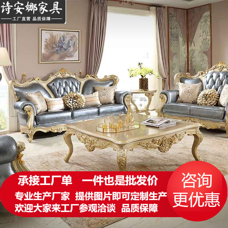 新古典皮艺沙发客厅家具 欧式大小户型实木三位沙发