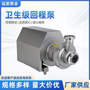 不锈钢卫生级自吸泵20T24M卫生级卧式回程泵饮料泵奶泵