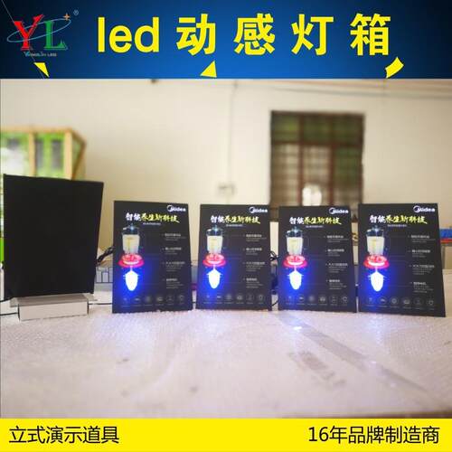 led动感灯箱功能演示道具无边框款式定制立牌动感灯箱定做