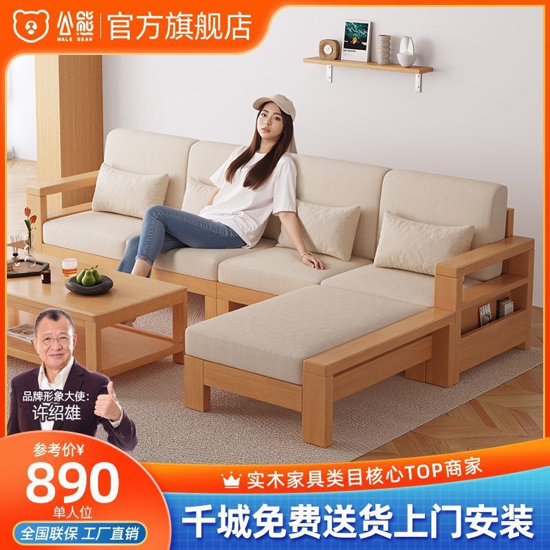 北欧实木沙发简约客厅小户型组合布艺转角木质贵妃沙发