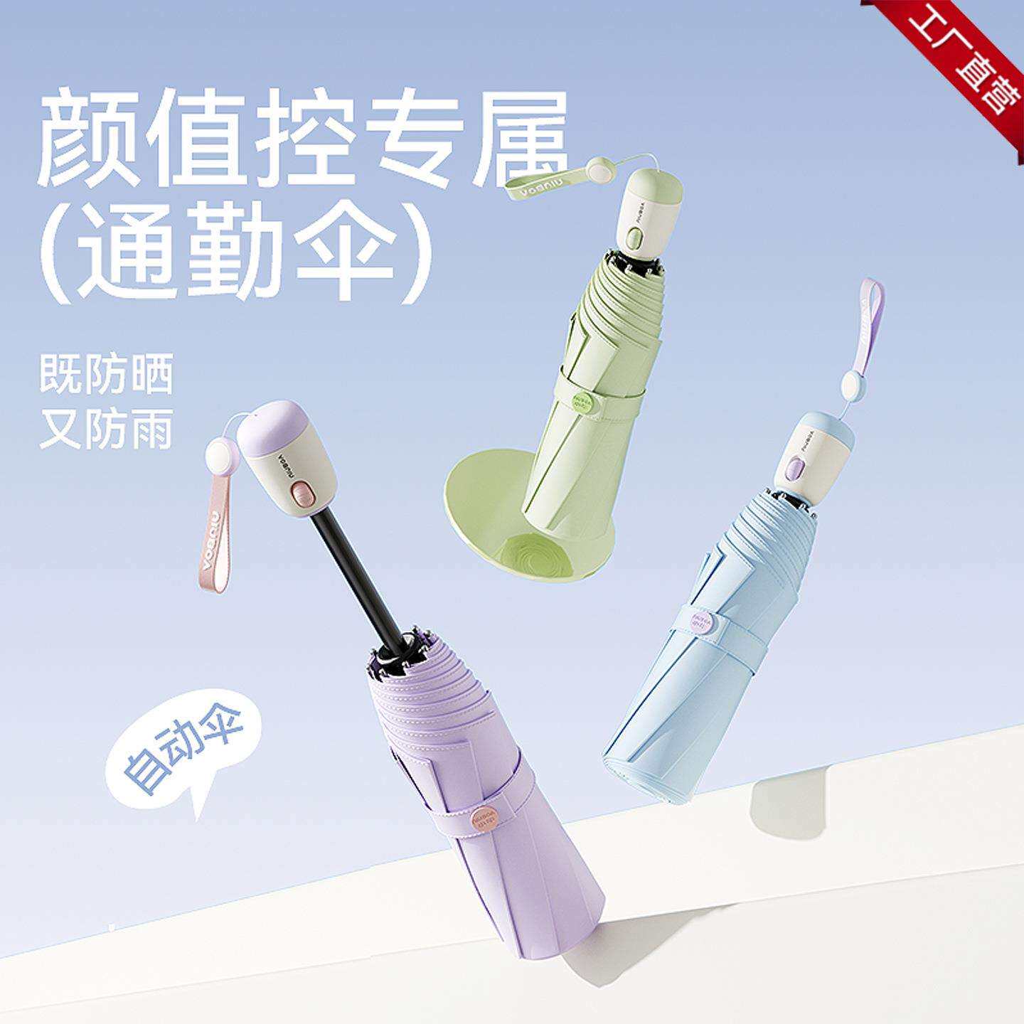 ZUODU左都蛋仔撞色三折节节收遮阳伞女高颜值太阳伞晴雨两用雨伞