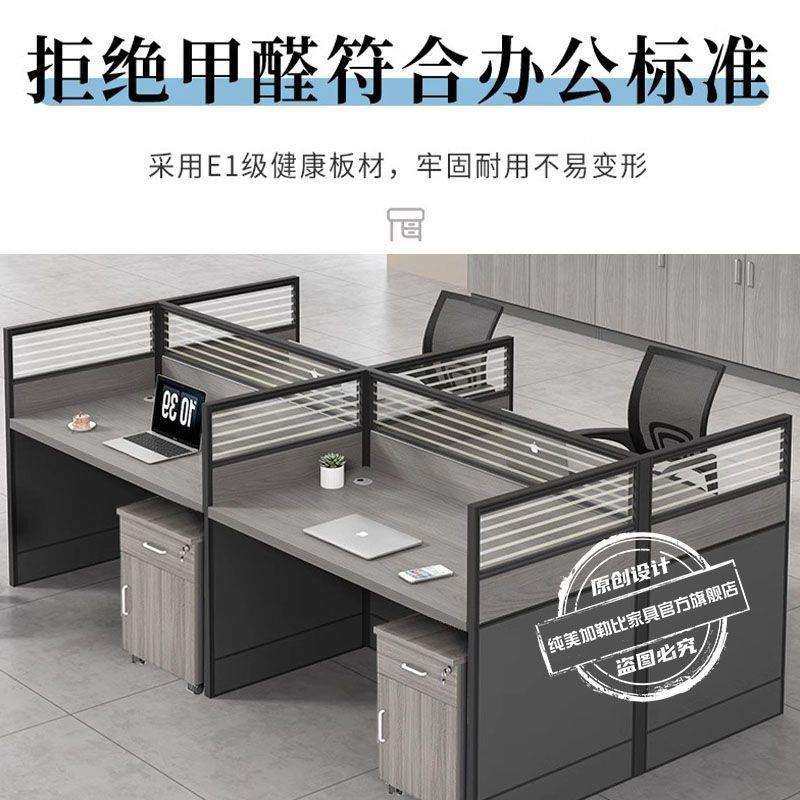简约现代职员办公桌椅组合4双6人位办公室工作台位桌卡座工位屏风