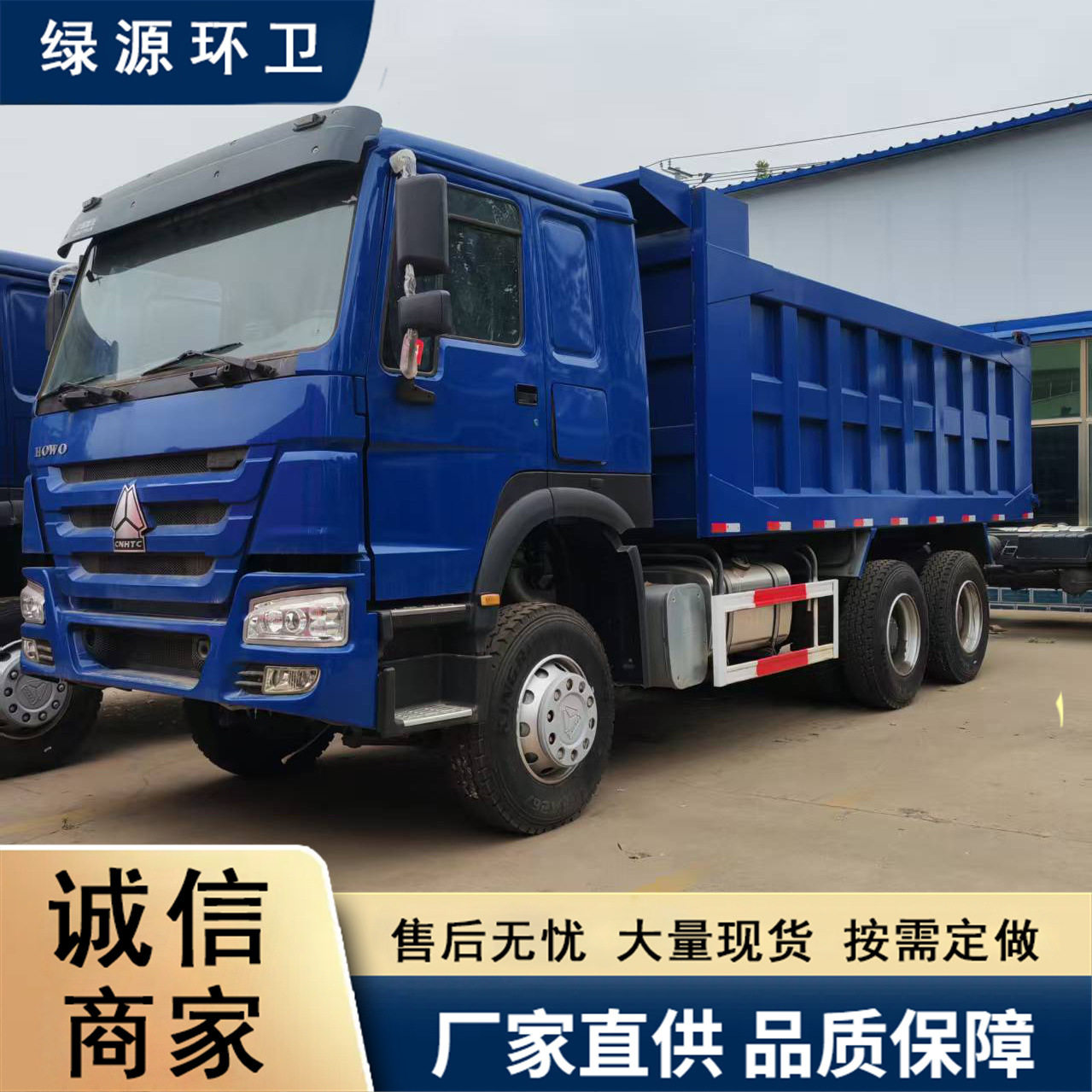 供应非洲重汽豪沃HOWO6×4自卸翻斗车371马力大泵公路自卸车