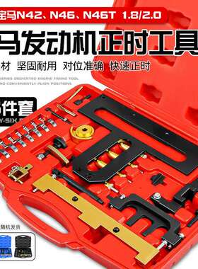 BMW宝马Z41系3系N42N46发动机1.82.0正时工具凸轮轴固定拆弹簧组