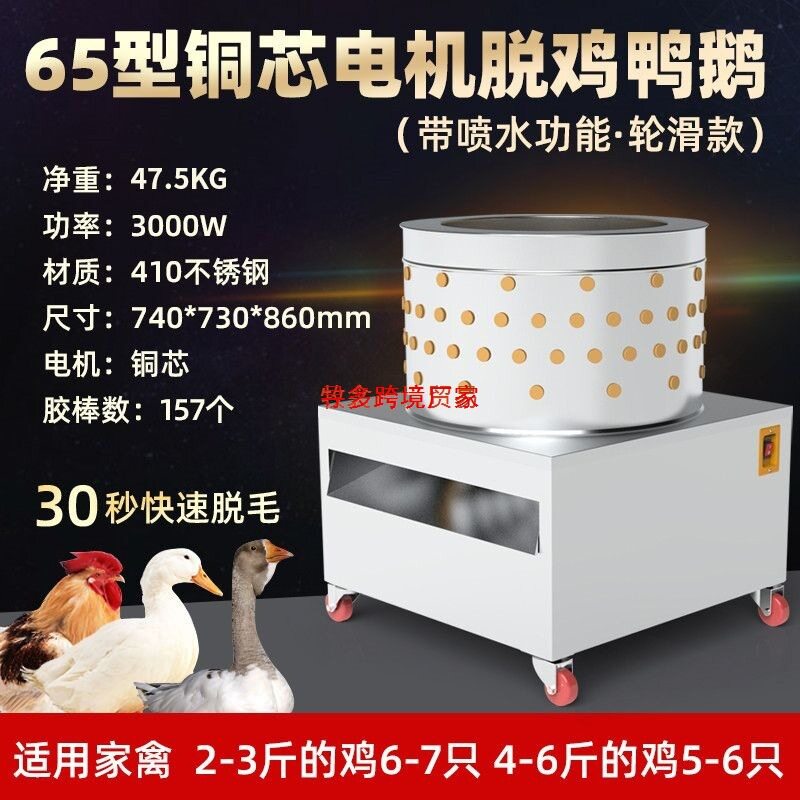 家禽脱毛机拔毛新款全自动鸡鸭鹅拔毛商用家用宰鸡拔毛器其他