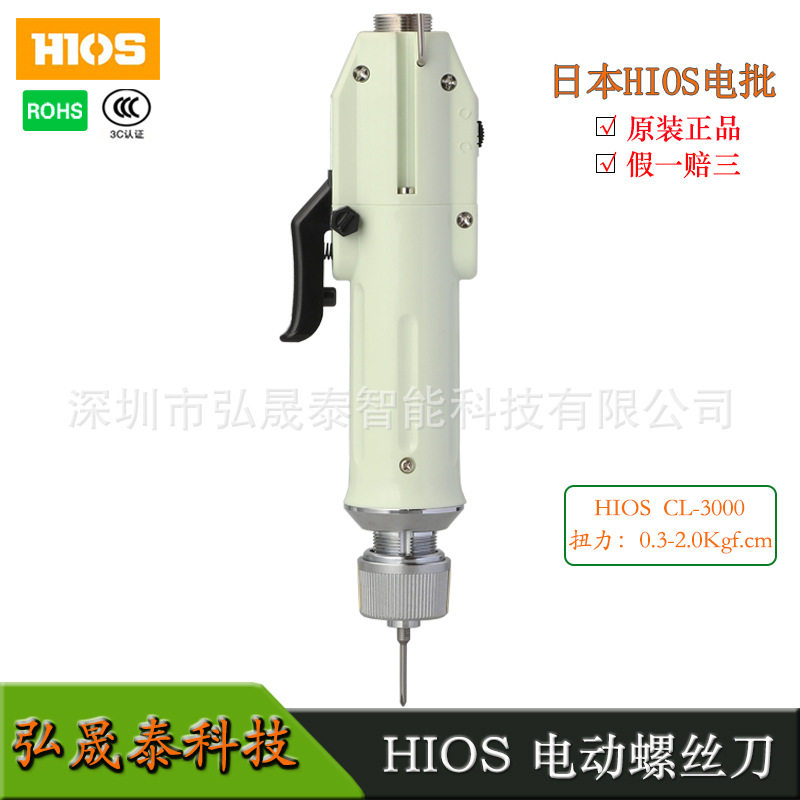 HIOSCL-3000电批24V原装