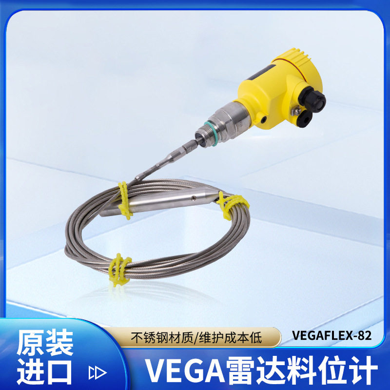 VEGA导波雷达料位计原装进口