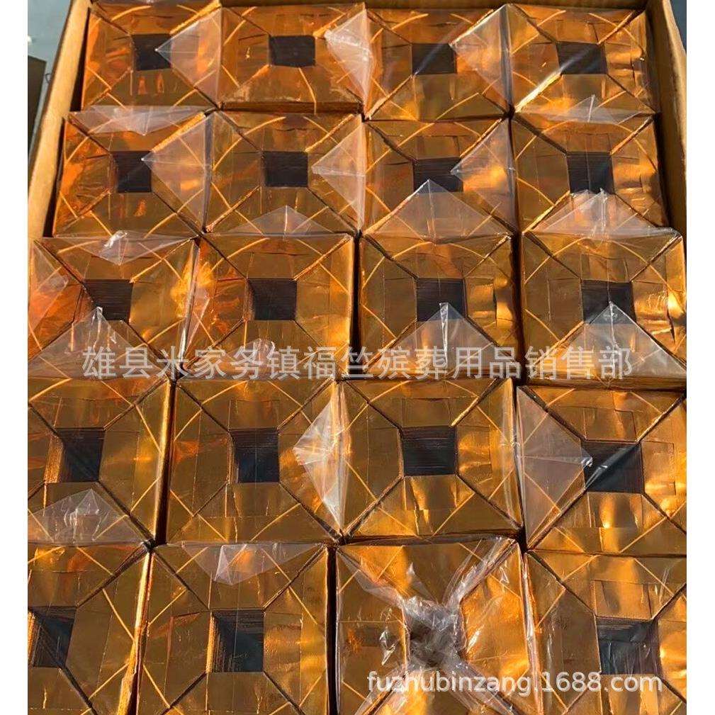 福竺殡葬用品机折元宝金元宝塑封纸元宝烧纸祭祀品