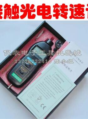 路昌中性转速计--DT2236B光电接触两用转速表/线速表