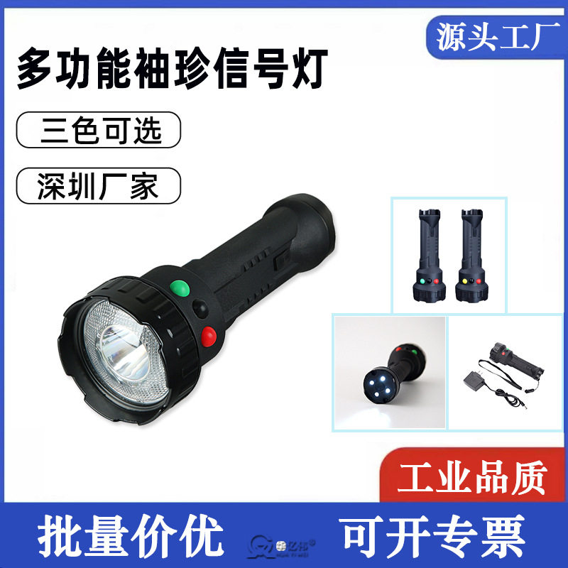 GAD105D多功能袖珍信号灯GAD107铁路三色信号电筒手持应急照明灯图片