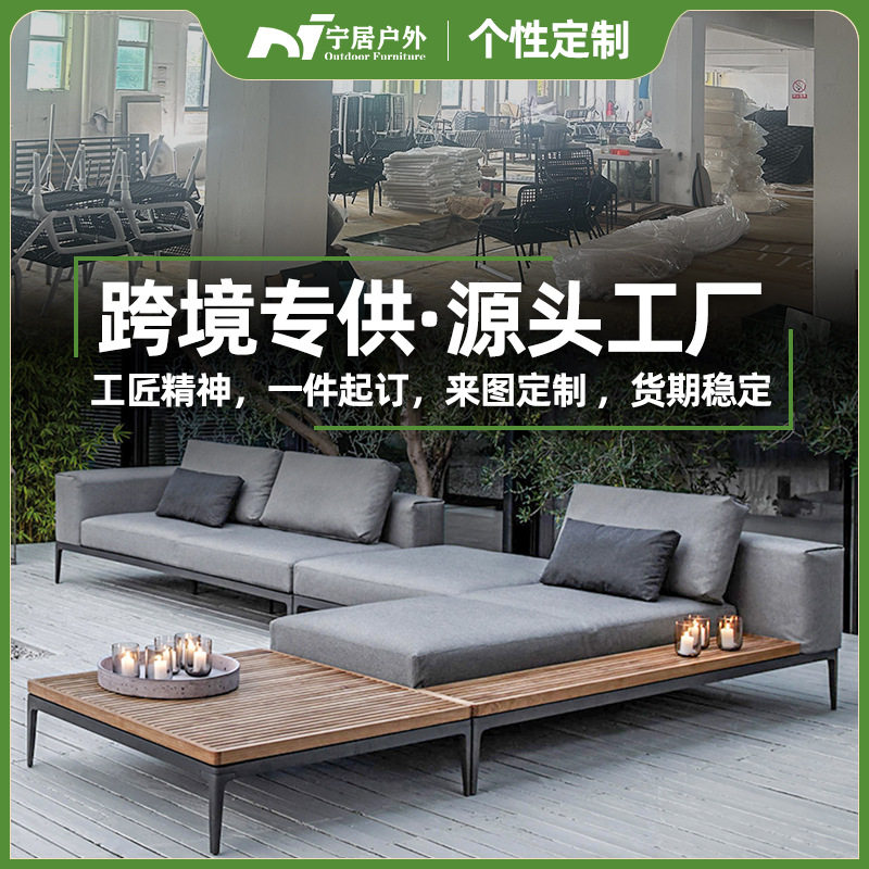北欧藤编沙发家具庭院花园别墅阳台露天酒店户外休闲柚木沙发组合