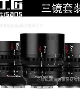 七工匠幻梦电影镜头 7artisans 25/35/50mm T1.05  Zcam M43 S5M2