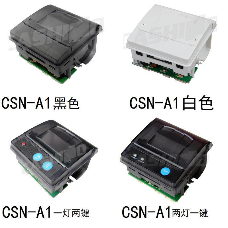直销热敏条码机票据打印机小体积方便换纸嵌入各种仪器设备
