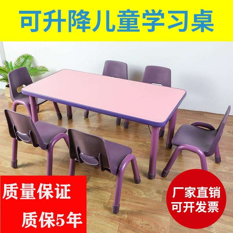 幼儿园课桌椅儿童写字防火板桌子绘画长方书桌套装六人升降学习桌