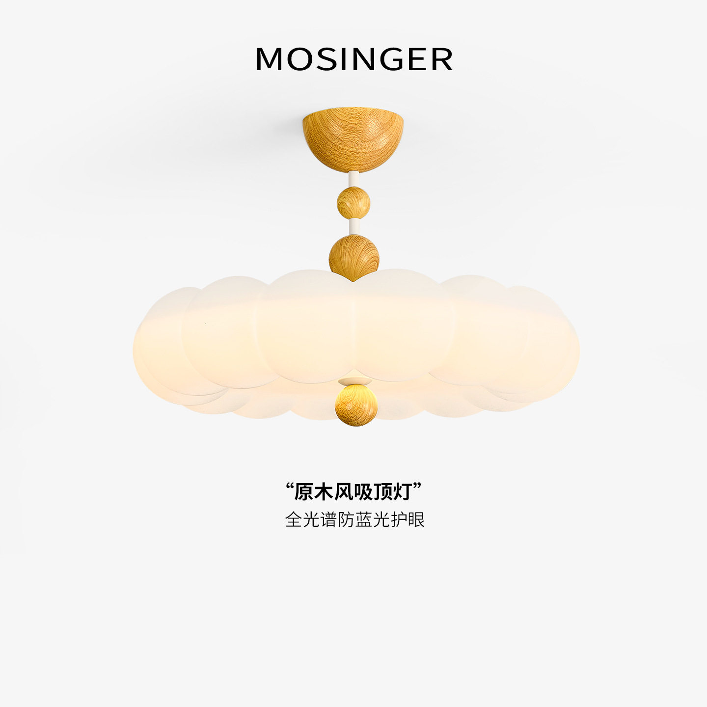 原木风卧室吸顶灯法式创意木纹复古云朵儿童房间灯护眼主卧书房灯