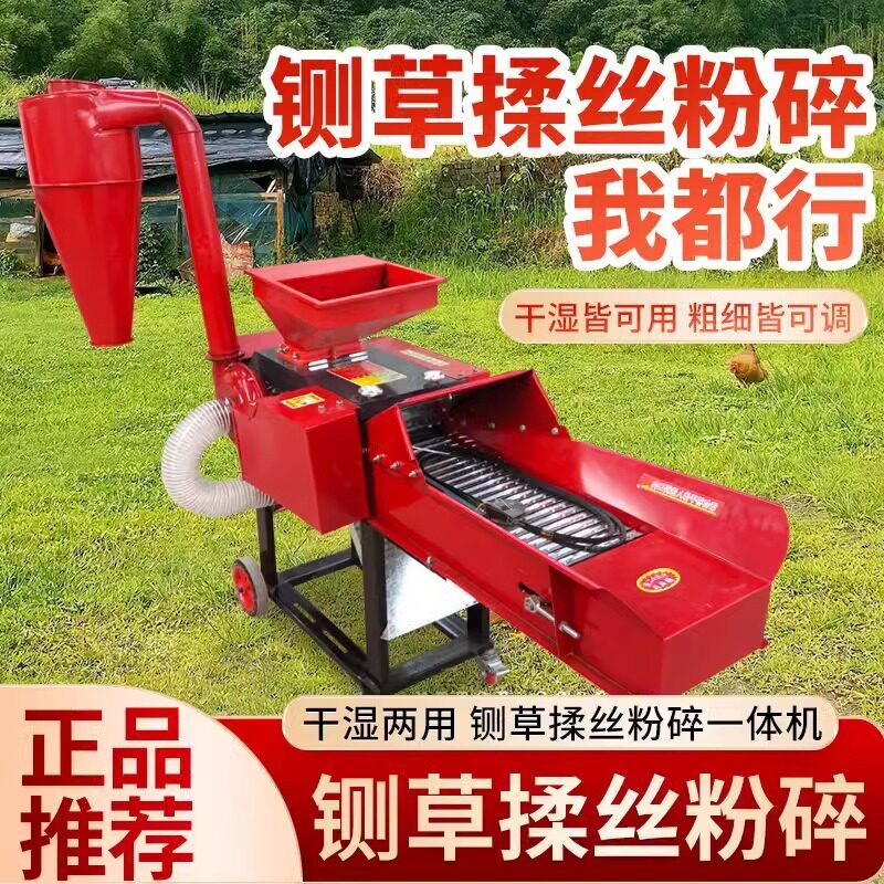 铡草机牛羊料草粉碎机干湿两用铡草揉丝一体家用卧式秸秆揉丝机