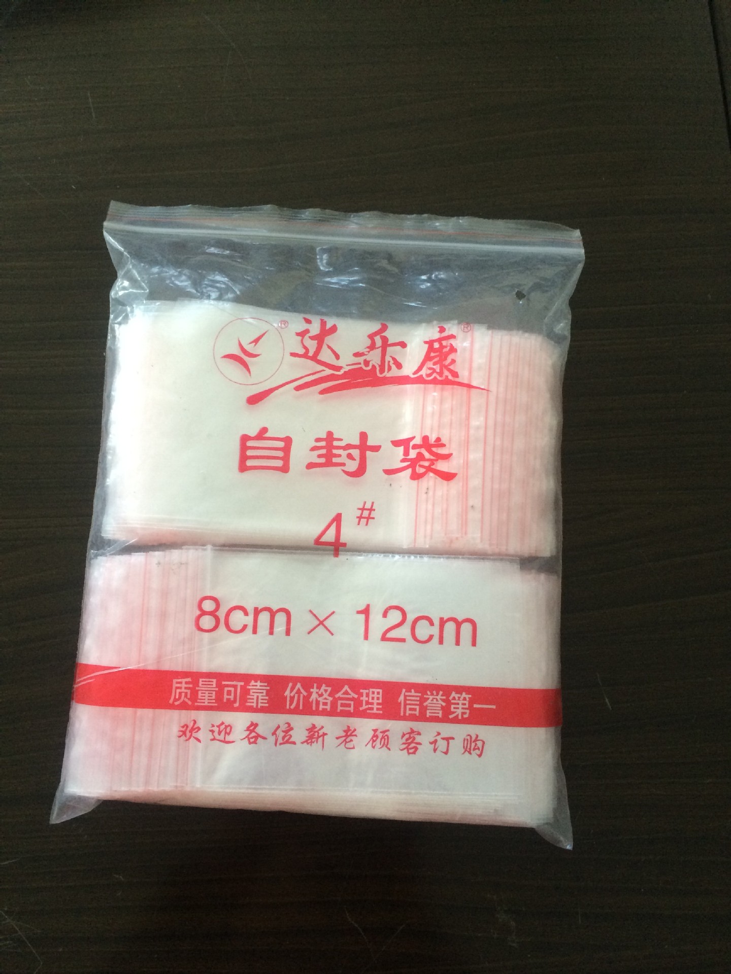 厂家直销 通用pe自封袋批发 透明封口袋密封袋厂家 4号袋批发