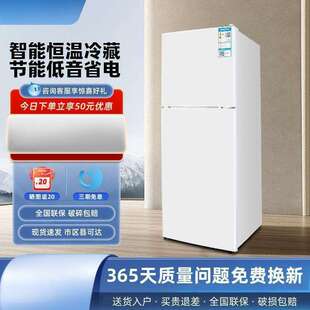 一级能耗小型双门冷藏冷冻冰箱宿舍租房办公室款