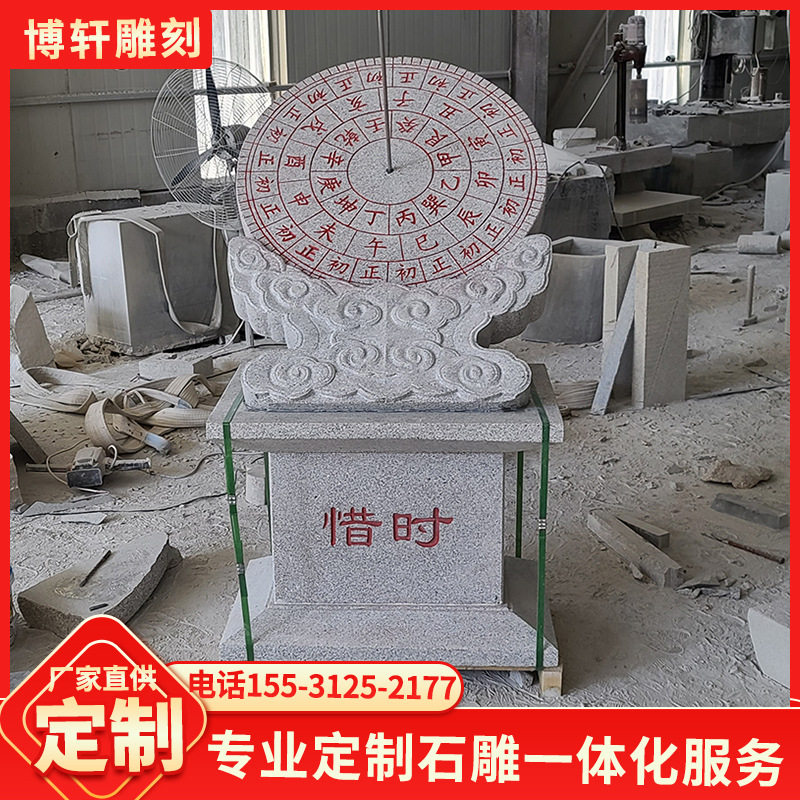 汉白玉石雕日晷赤道式计时器