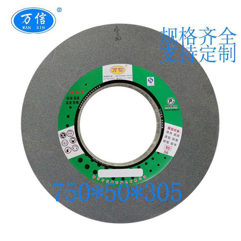 MQ1650端面外圆磨床1-750*50*305A60L5V35M/S陶瓷棕刚玉砂轮片