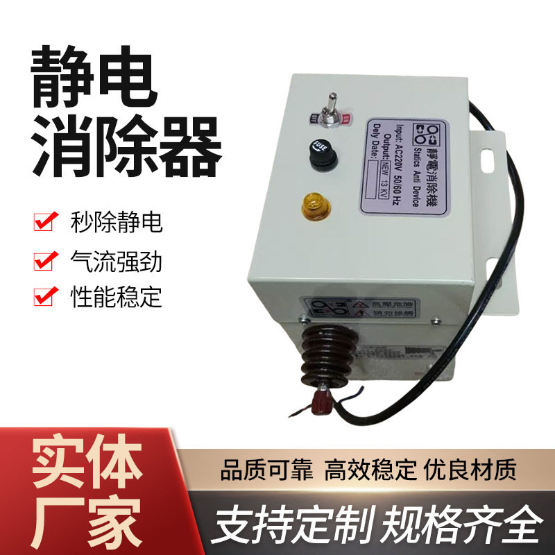 工业用静电消除器高压纺布覆膜机塑料薄膜纸张除静电离子棒装置