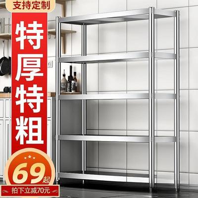 HHXM154加厚不锈钢厨房置物架多层落地架子货架家用货物架收纳五