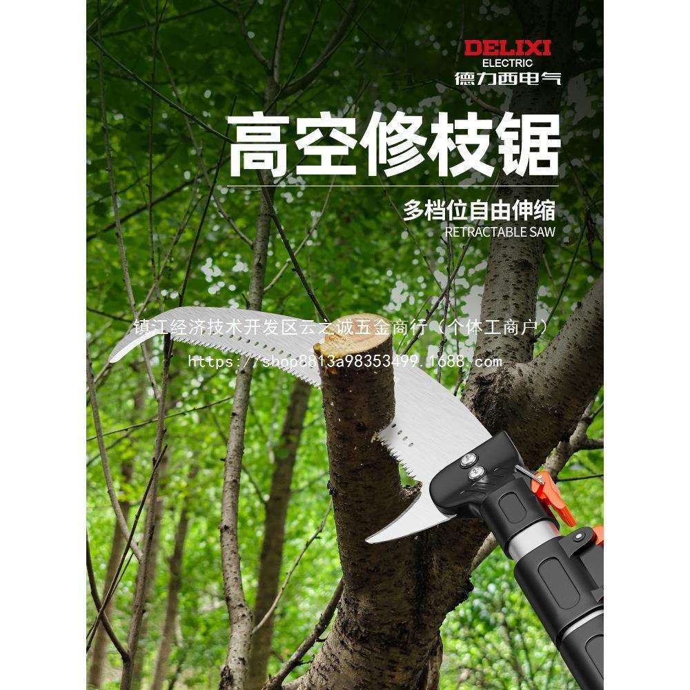 高空锯树据木头刀锯木锯进口钢修剪锯子手工高