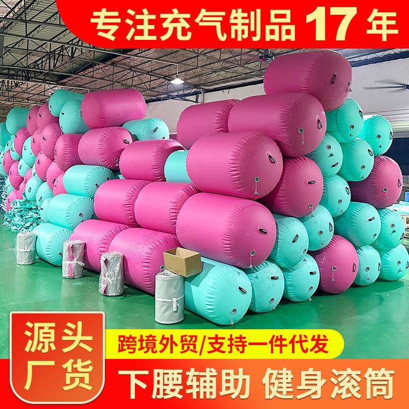 瑜伽下腰训练器舞蹈跆拳道后空翻辅助训练器充气体操垫滚筒圆柱