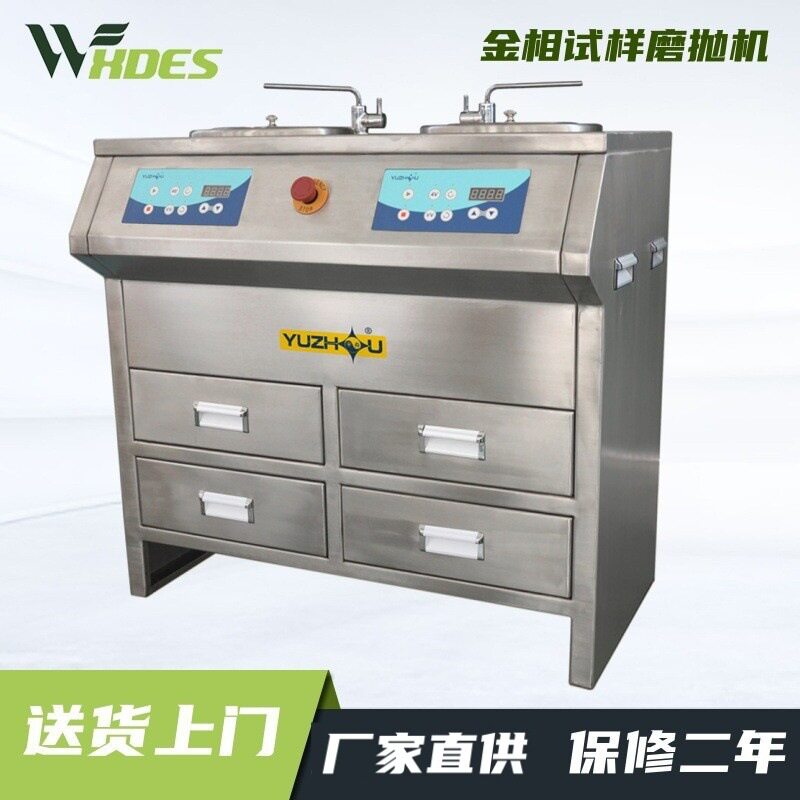 金相宇舟双盘无极调速磨抛机