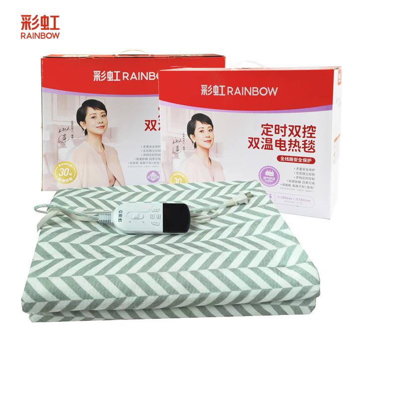 彩虹电热毯双人双控双温1358安全无水暖加厚家用电褥子1.8X1.5米