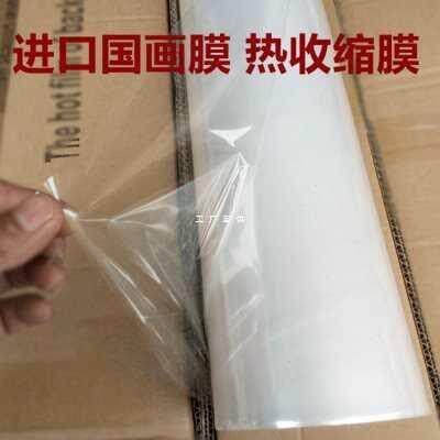 国画膜装裱材料热收缩膜防尘防水防潮裱画膜字画框代替玻璃塑