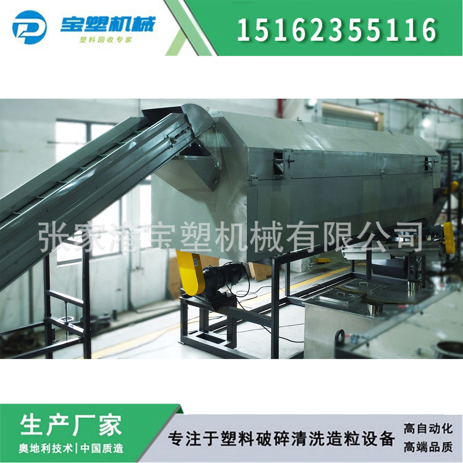 可乐瓶破碎清洗线塑料瓶清洗线